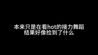 【佑灰】好像捡到了什么