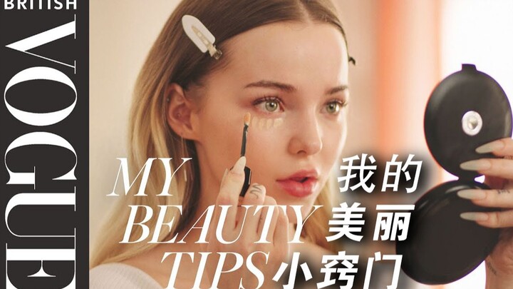 โว้ก: เมคอัพลุคประจำวันของสาวน้อยสุดน่ารัก โดฟ คาเมรอน