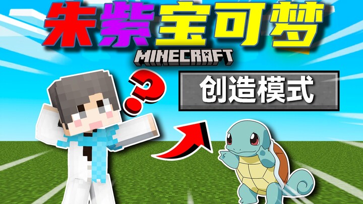 طلب مني المعجبون أن أبدأ في إنشاء البقاء؟! بوكيمون البقاء #2 ماينكرافت