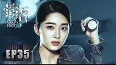🇨🇳  骨语  Talking Bones (w/Eng sub)  2018  (Season 1, Episode 35)