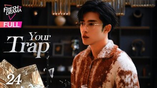 【Multi-sub】Your Trap EP24 -End | Wen Moyan, Shen Haonan, Yu Xintian | 步步深陷 | Fresh Drama
