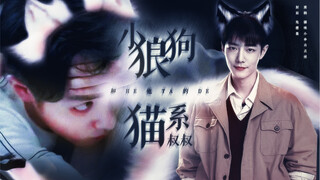 "Xiao Zhan Narcissus" Chú chó sói nhỏ và chú mèo Tập 3 (Thiếu gia lớn nhất Chun Sheng x chú thứ hai 
