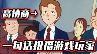 一句话祝福游戏玩家