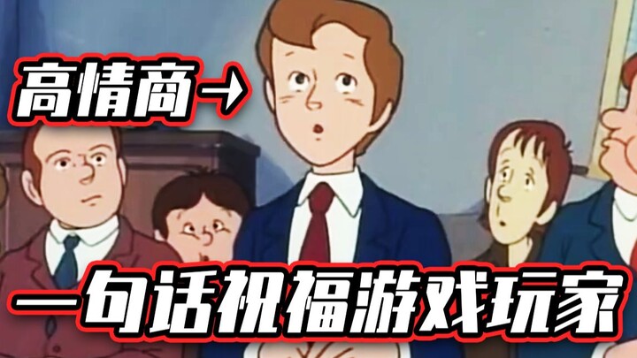 一句话祝福游戏玩家