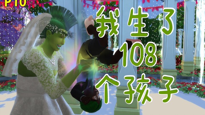 Tôi sinh 108 đứa con, còn trở thành bà ngoại của ông trùm bá đạo? #10