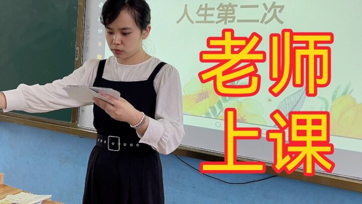 恐怖的丁老师来啦！
