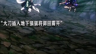 为啥白胡子不能一开始就瞬秒御田