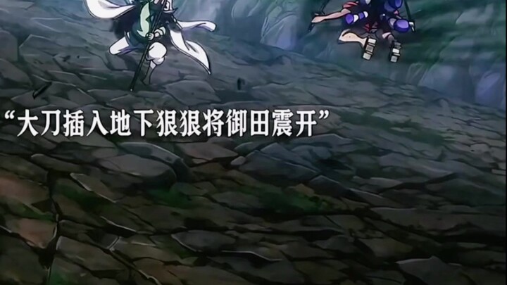 为啥白胡子不能一开始就瞬秒御田