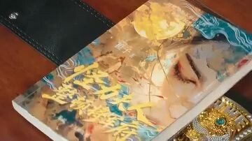 เจียงซู้อวี้ทะลุมิติปลดล็อคระบบ
