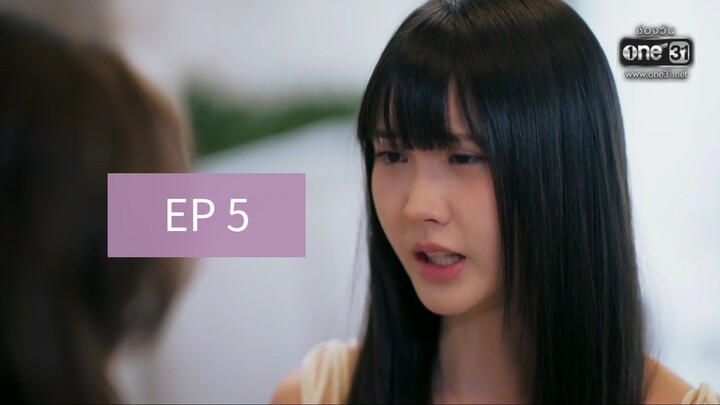 ศักดินาวิทยาลัย ตอนที่ 5