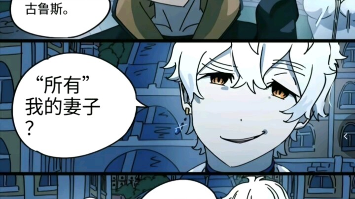 Regulus Narcissus
