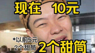 "When did you feel that things became more expensive?" The rice noodle rolls in chain stores are rea