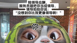 请领导传位与我！