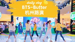 【BTS】《Butter》防弹八周年！丝滑黄油 国内cover人气团体线下杭州路演来啦！中国联盟随机舞蹈