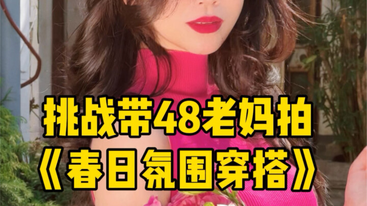 Menantang ibu berusia 48 tahun untuk pakai baju saya, transformasi jadi cewek seksi awal musim semi!