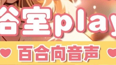 [Chinese Voice] Lily ❤It's better to sleep without clothes at night, so that I can bully you in the 