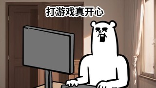 现在我们就是兄弟了