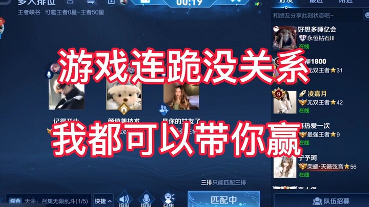 Em gái nghe anh khuyên một câu nhé, thua game thì anh có thể dẫn em thắng lại, nhưng mà Y thì cứ hạn