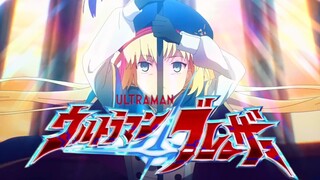 【FGO/布莱泽】闯入布莱泽片场的FGO  同步率1000%