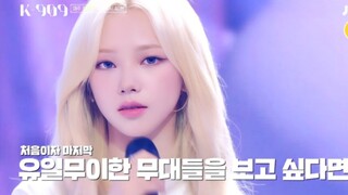 【aespa】 teasر k909! الأغنية التمهيدية للجنيّة بالثوب الأبيض في أول ظهور مسرحي لها!