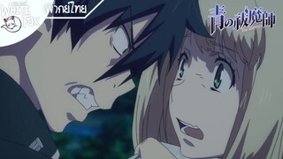 Blue Exorcist Ss1 EP4 : สวนดอกไม้อามาฮาระ [พากย์ไทย]