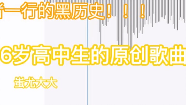 When high school students write a song about the dark history of the heroes｜"The Song of the Treasur