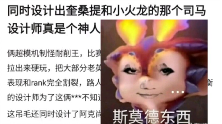 The designer who created both Smolder and Quasit is a genius! These two supermodel champions are abs