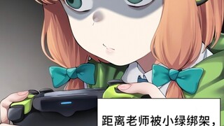 【碧蓝档案】得知老师要和别人去约会后…