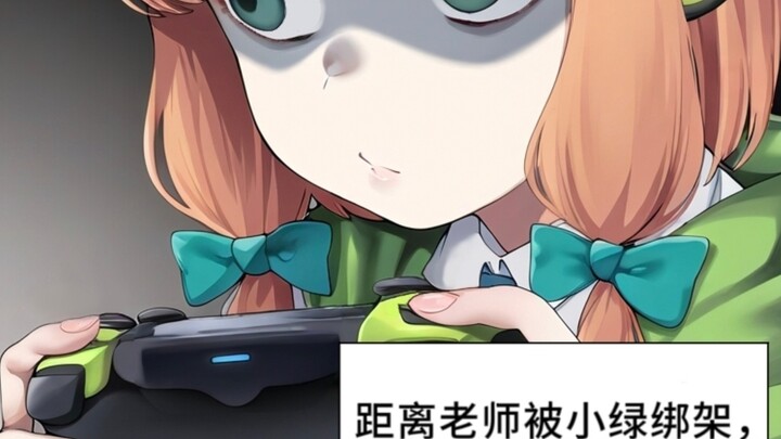【碧蓝档案】得知老师要和别人去约会后…