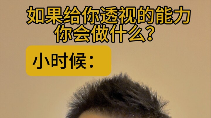 Mom—That uncle is so scary!