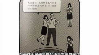 【不自然博物馆】许愿池深度解读，真是细思极恐啊