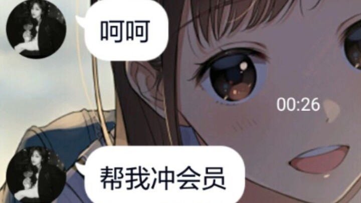Siswi SD mengemis untuk membeli keanggotaan QQ, menindak “pengemis daring”