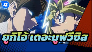 ยูกิโอ้! เดอะมูฟวี่: Super Fusion! การตัดต่อข้อผูกมัดที่อยู่เหนือกาลเวลา_4