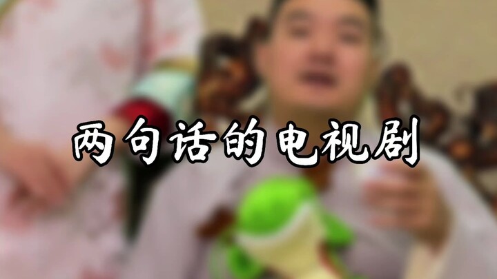 Các bạn ơi, các bạn đã xem phiên bản Trinh Hoàn như thế này chưa?