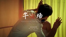 “我们在黑夜中相拥,感受彼此的温度”
