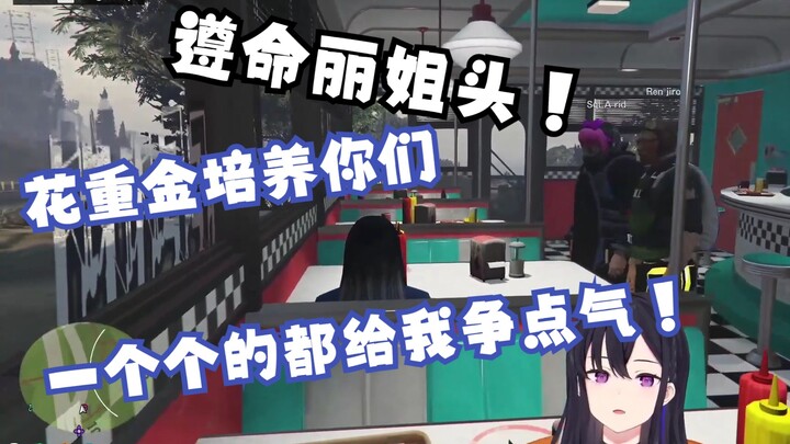 The female devil behind the scenes who has grown rapidly in Los Santos, but seems to have chosen the