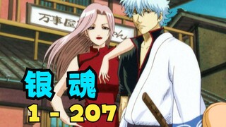 [Gintama] Can you believe it, Shinpachi and Kagura actually discovered Gintoki’s ex-girlfriend that 