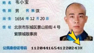 为什么有的人身份证号码最后一位是“X”，代表什么含义？