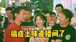 在10w+的直播间唱红尘情歌和犯错是种什么体验？