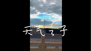 Running into Weathering With You on the way home from work