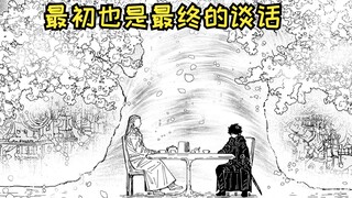 [Pertempuran Hebat Keluarga Yozakura 229] Pertemuan tingkat atas untuk masa depan Yozakura