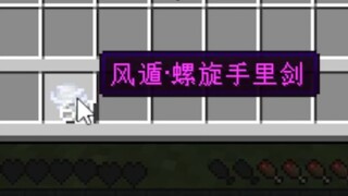 这一击！叫！螺旋！！！