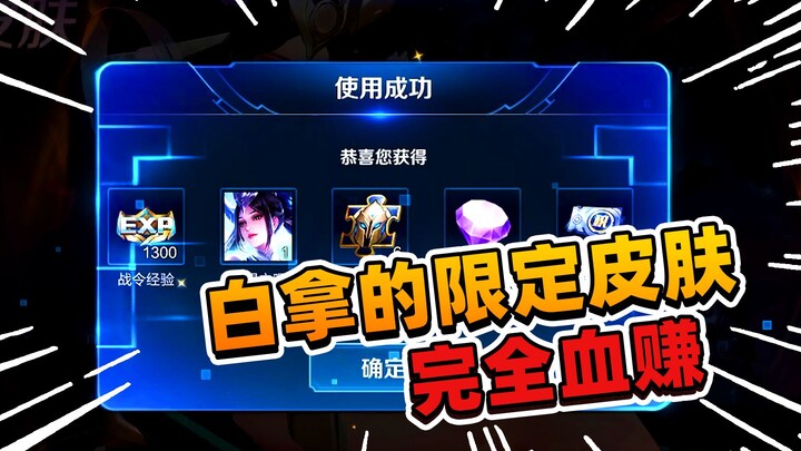 A Fei: Still the ultimate lucky player—snagging Old Ma’s encore-limited skin for free? Total win!