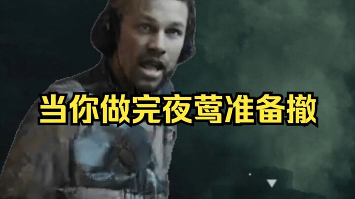 When you’ve finished with Nightingale and are about to retreat…