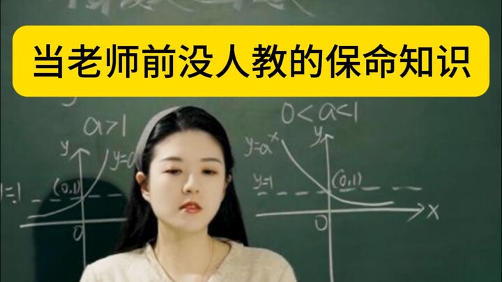 Life-Saving Tips No One Teaches Prospective Teachers Before They Start Teaching