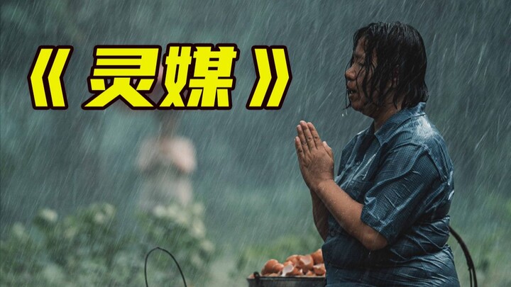 [Uncle Liu] The long-awaited “Medium” has made it to the top of the trending searches—it’s here!