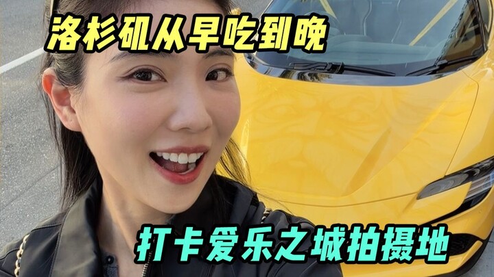 ลองลิ้มชิมรสอาหารลอสแอนเจลิสตั้งแต่เช้าจรดค่ำ แถมยังไปเช็กอินสถานที่ถ่ายทำภาพยนตร์ La La Land อีกด้ว