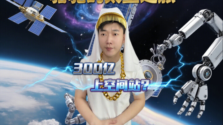 Lên trạm vũ trụ?