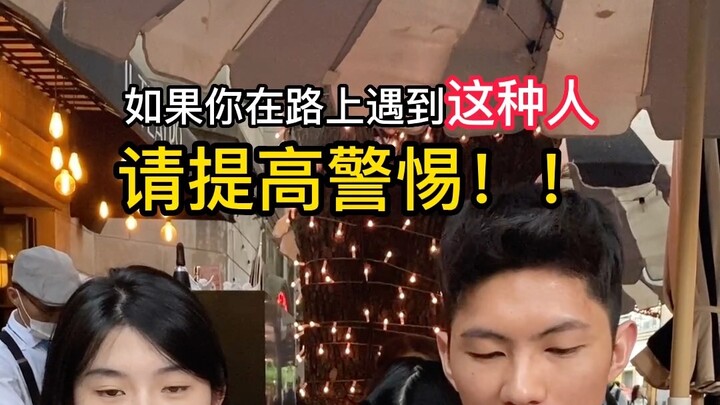 Phụ nữ ở Thượng Hải hãy chú ý! Nếu có người hỏi bạn điều này, hãy nâng cao cảnh giác!!