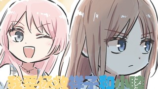 【Mygo二创】第七集，但是圣素世 #1